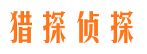 三门峡侦探公司